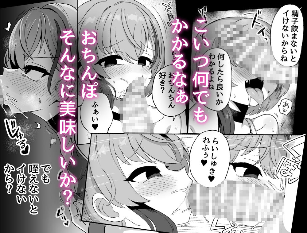 ナマイキ幼馴染は催●耐性0でした 画像4