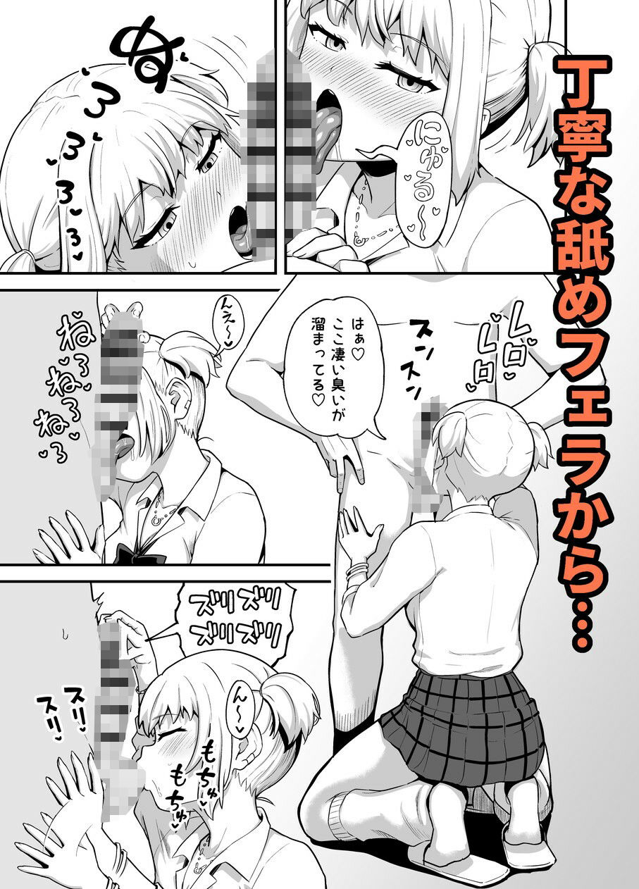 クチコキ巨乳ギャル 画像2