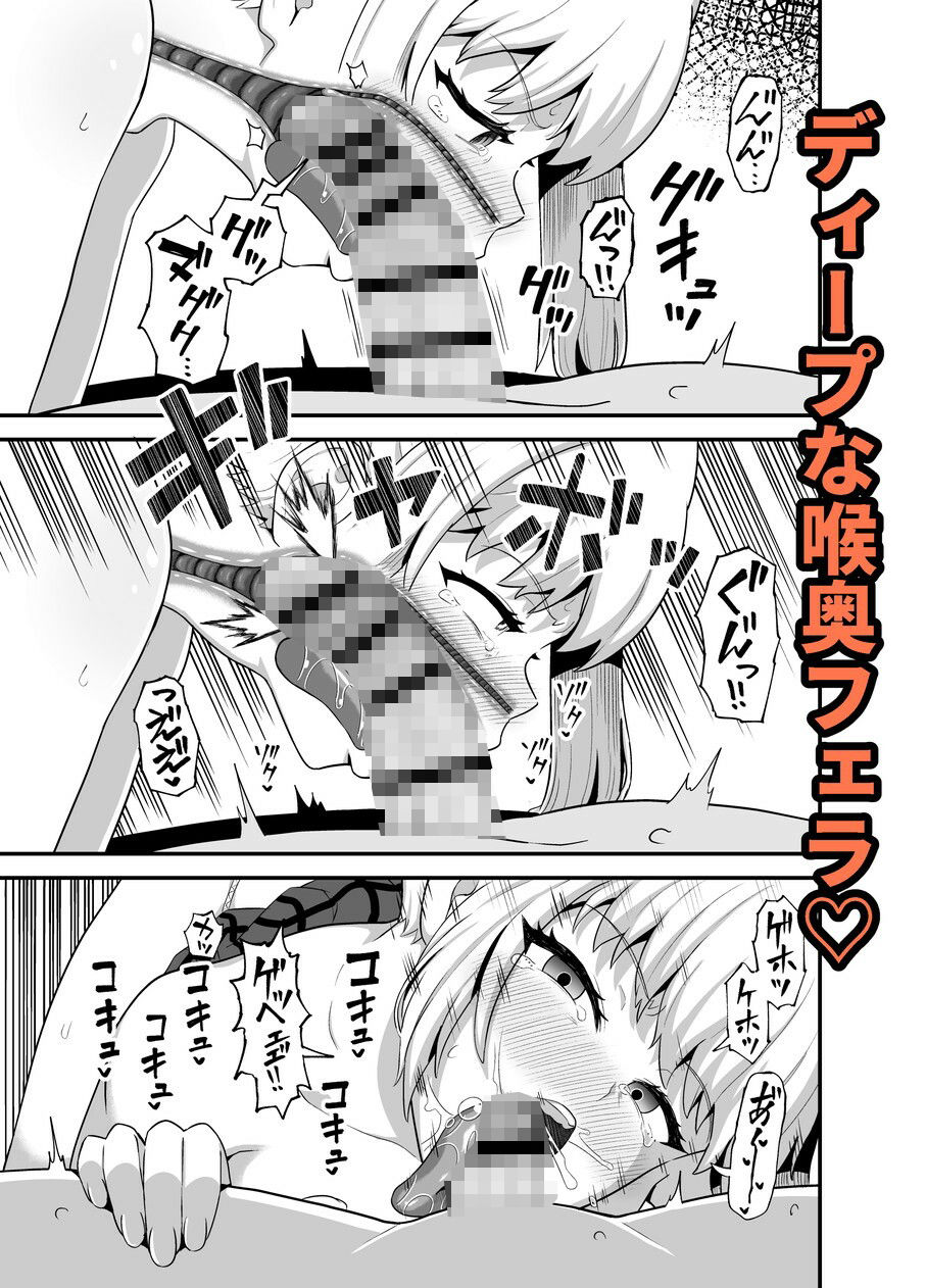 クチコキ巨乳ギャル 画像3