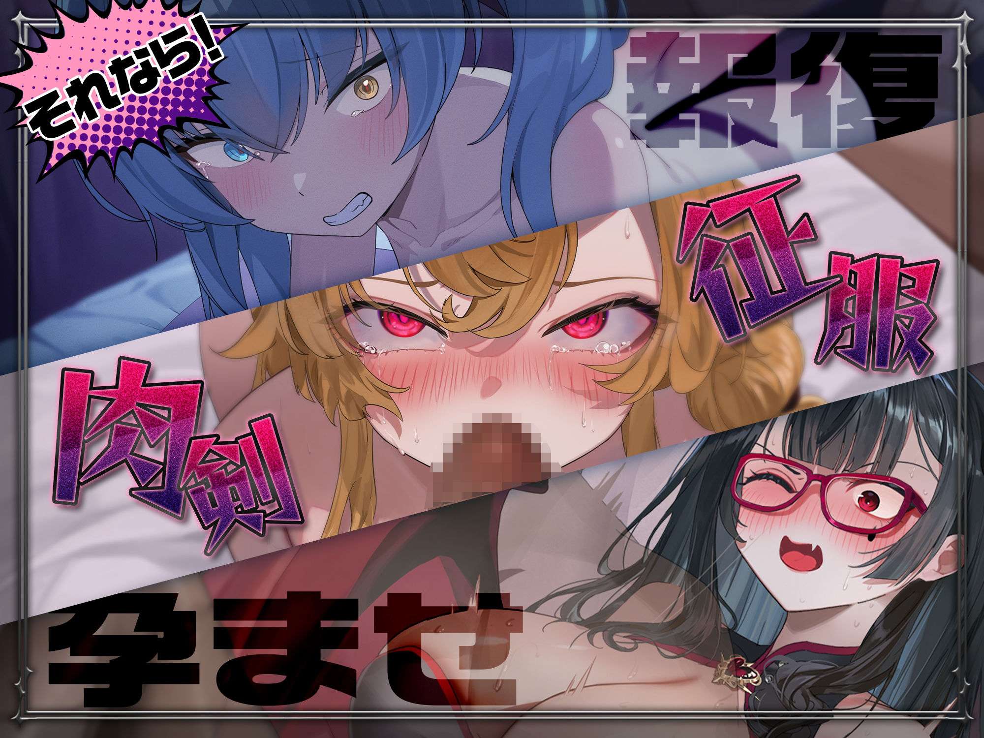 しつけあい!〜勝てば種付け!負ければオモチャ!悪魔3姉妹とガチバトル〜 画像2