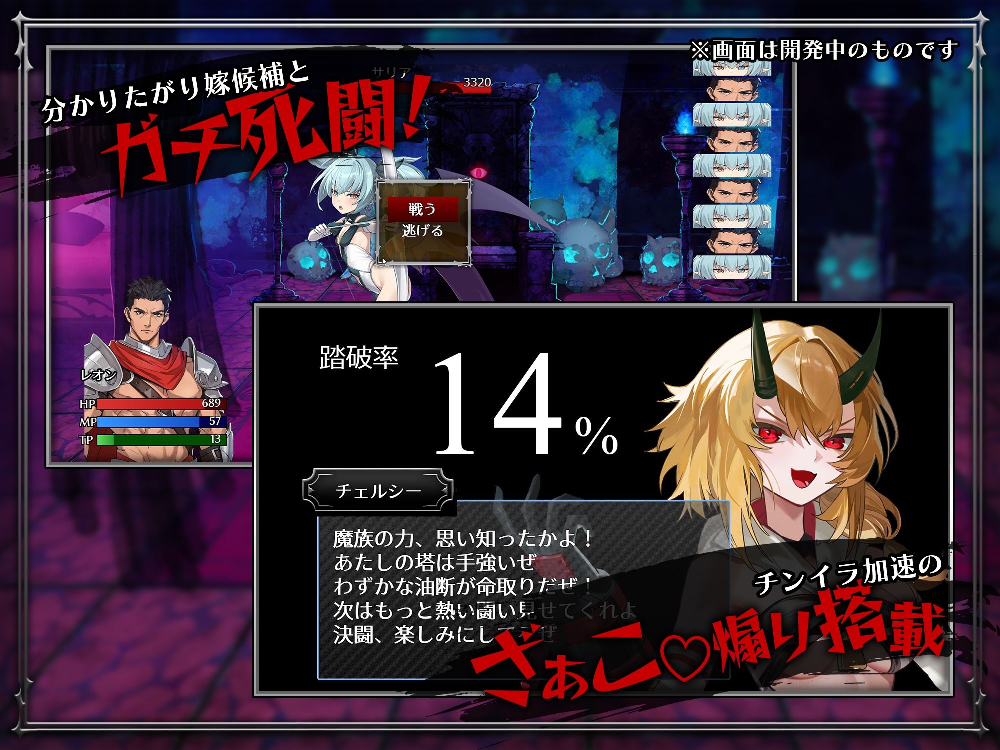 しつけあい!〜勝てば種付け!負ければオモチャ!悪魔3姉妹とガチバトル〜 画像4