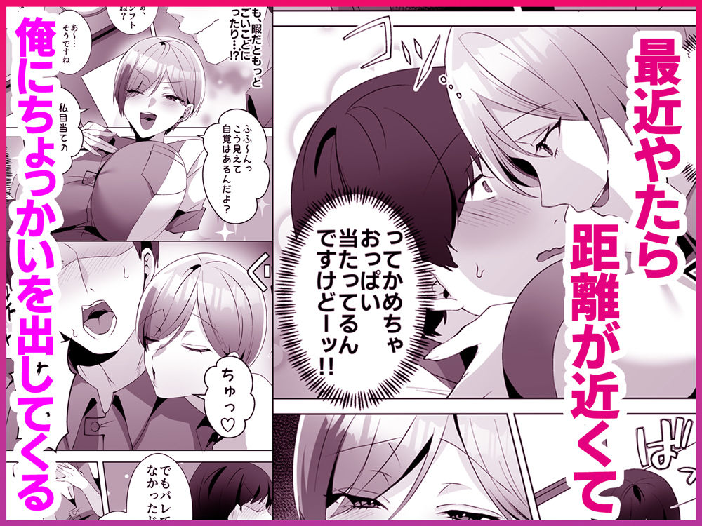 ヤラせてくれるバ先のギャル先輩 画像2