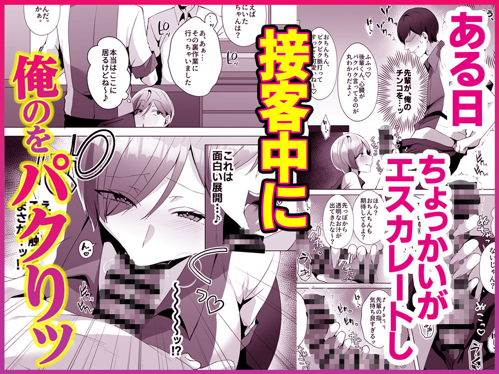 ヤラせてくれるバ先のギャル先輩 画像3
