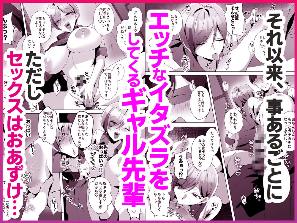 ヤラせてくれるバ先のギャル先輩 画像4