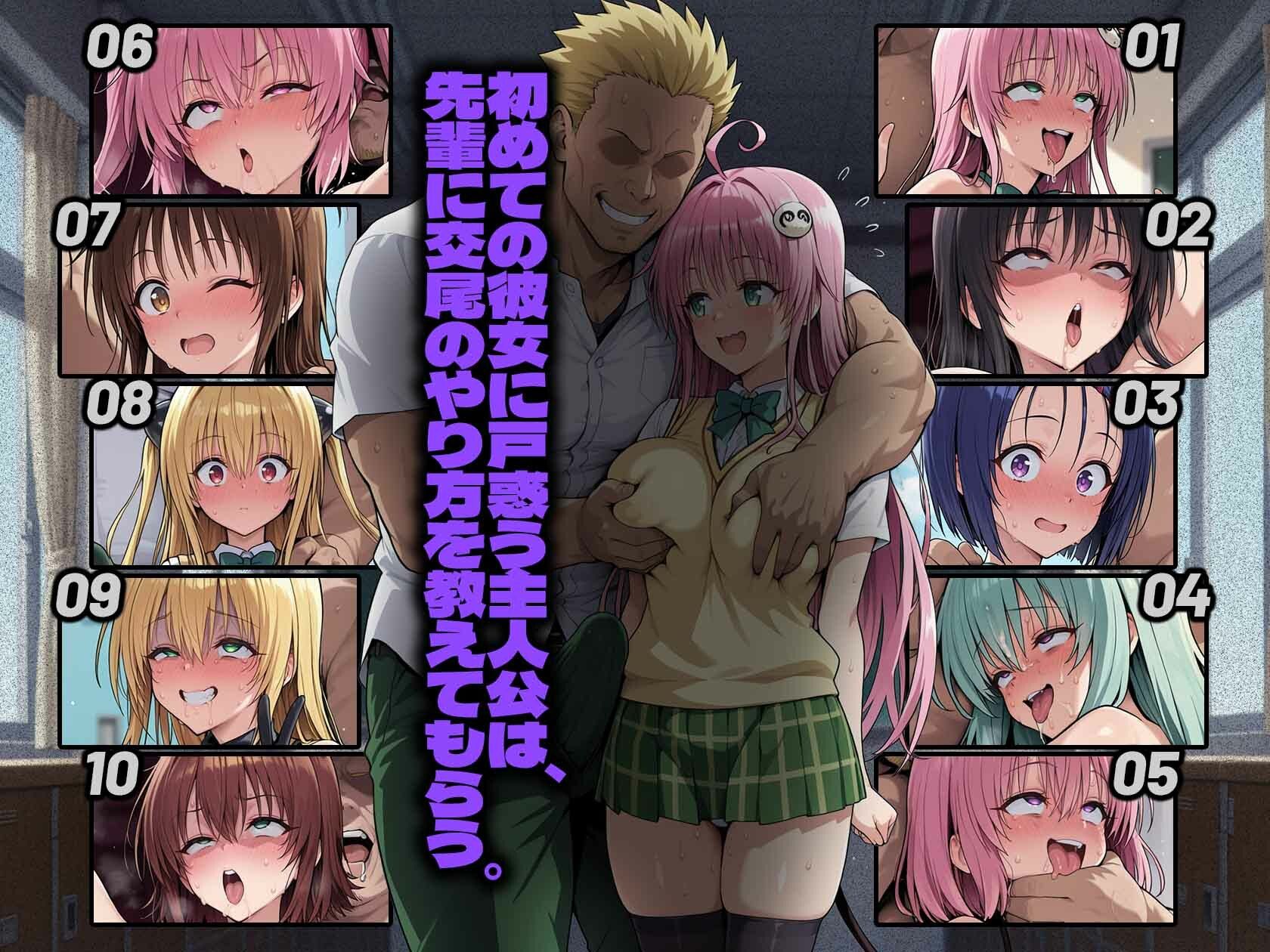彼女は先輩に寝取られる。 画像1