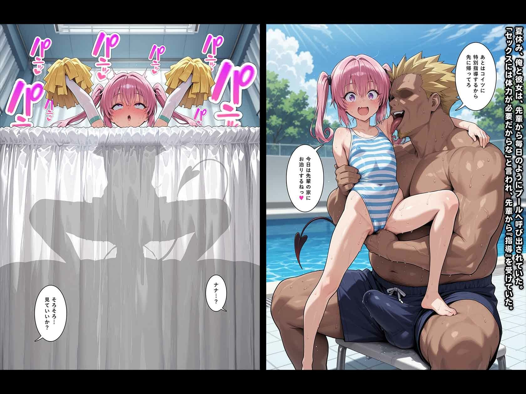 彼女は先輩に寝取られる。 画像6