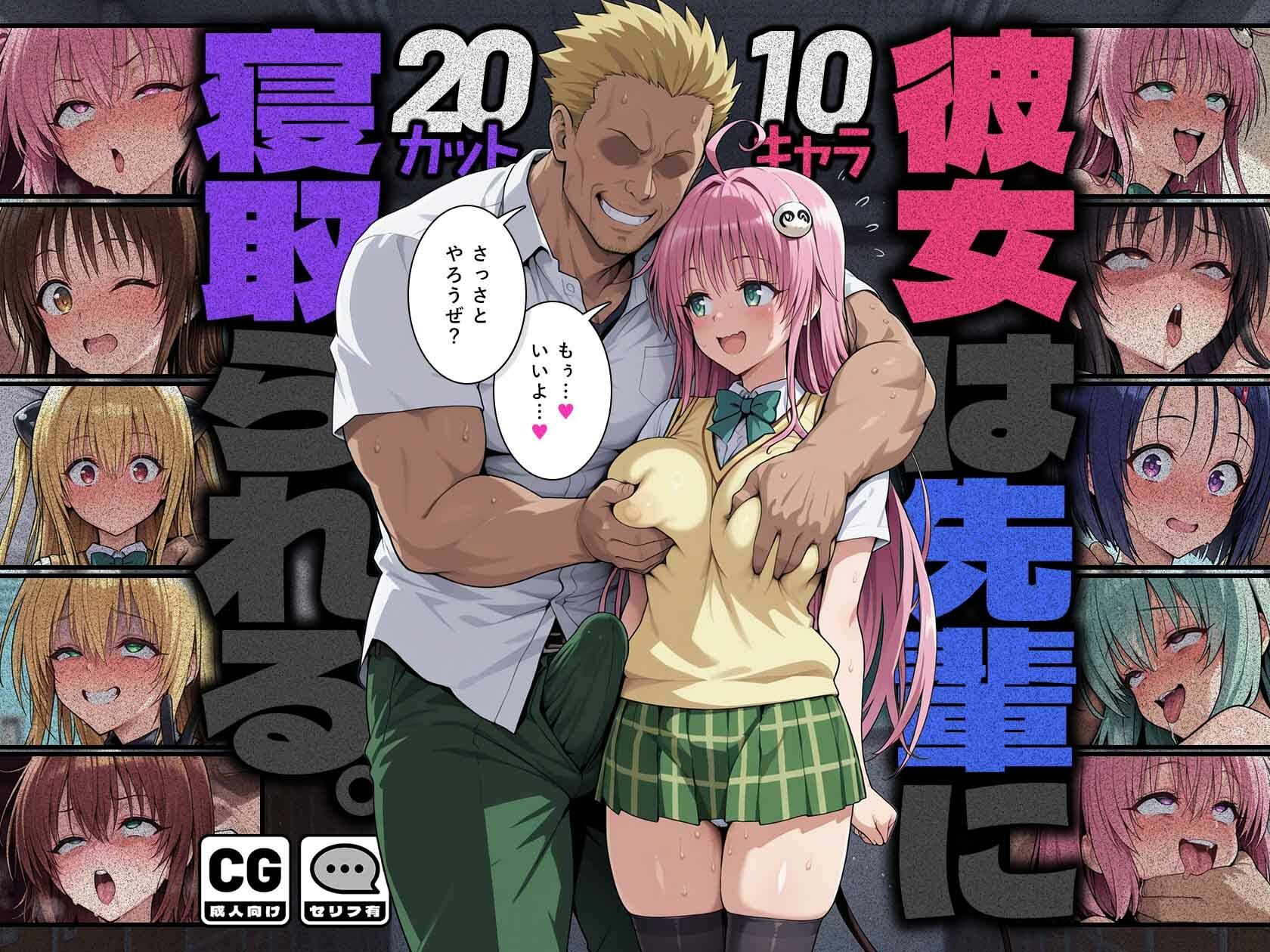 彼女は先輩に寝取られる。 画像10