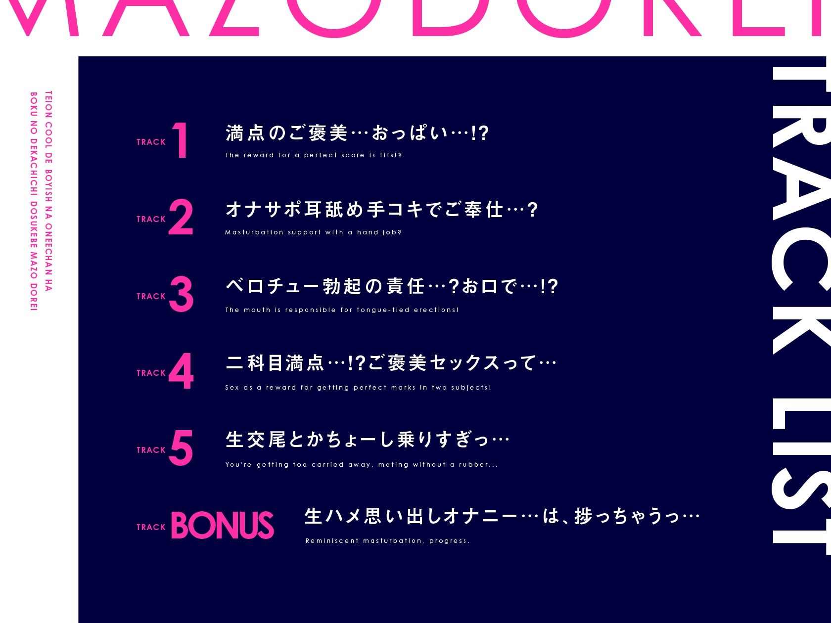 【オホ声】低音クールでボーイッシュなお姉ちゃんは僕のデカ乳ドスケベマゾ奴● 画像3