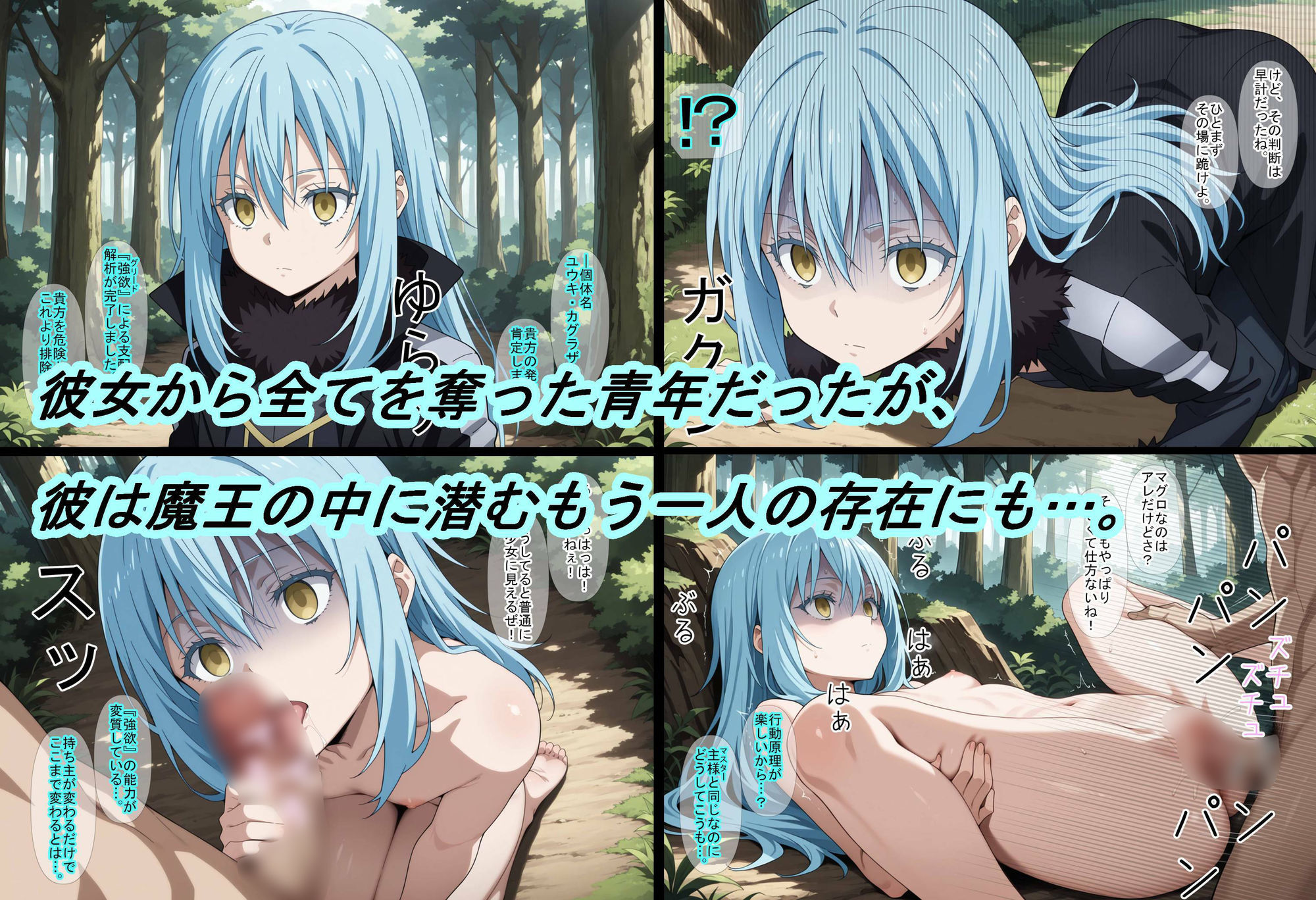 【転〇ラ】強欲の果てに 画像5