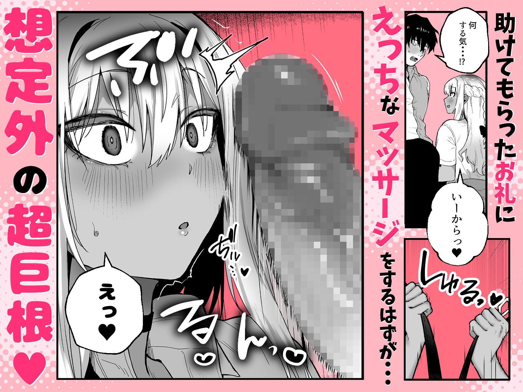 黒ギャルの恩返し‐社畜おじが褐色巨乳ギャルをナンパから助けたらいちゃらぶ純愛交尾した話‐ 画像4