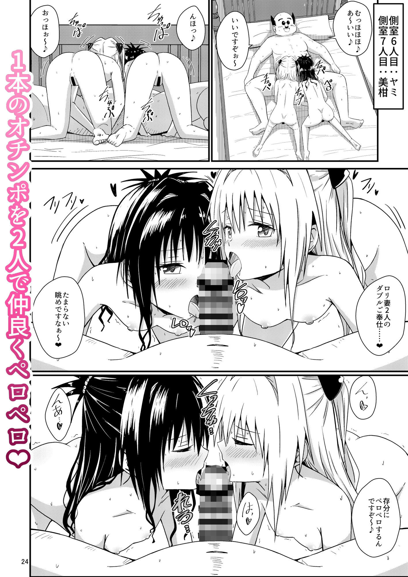 校長ハーレム 画像6