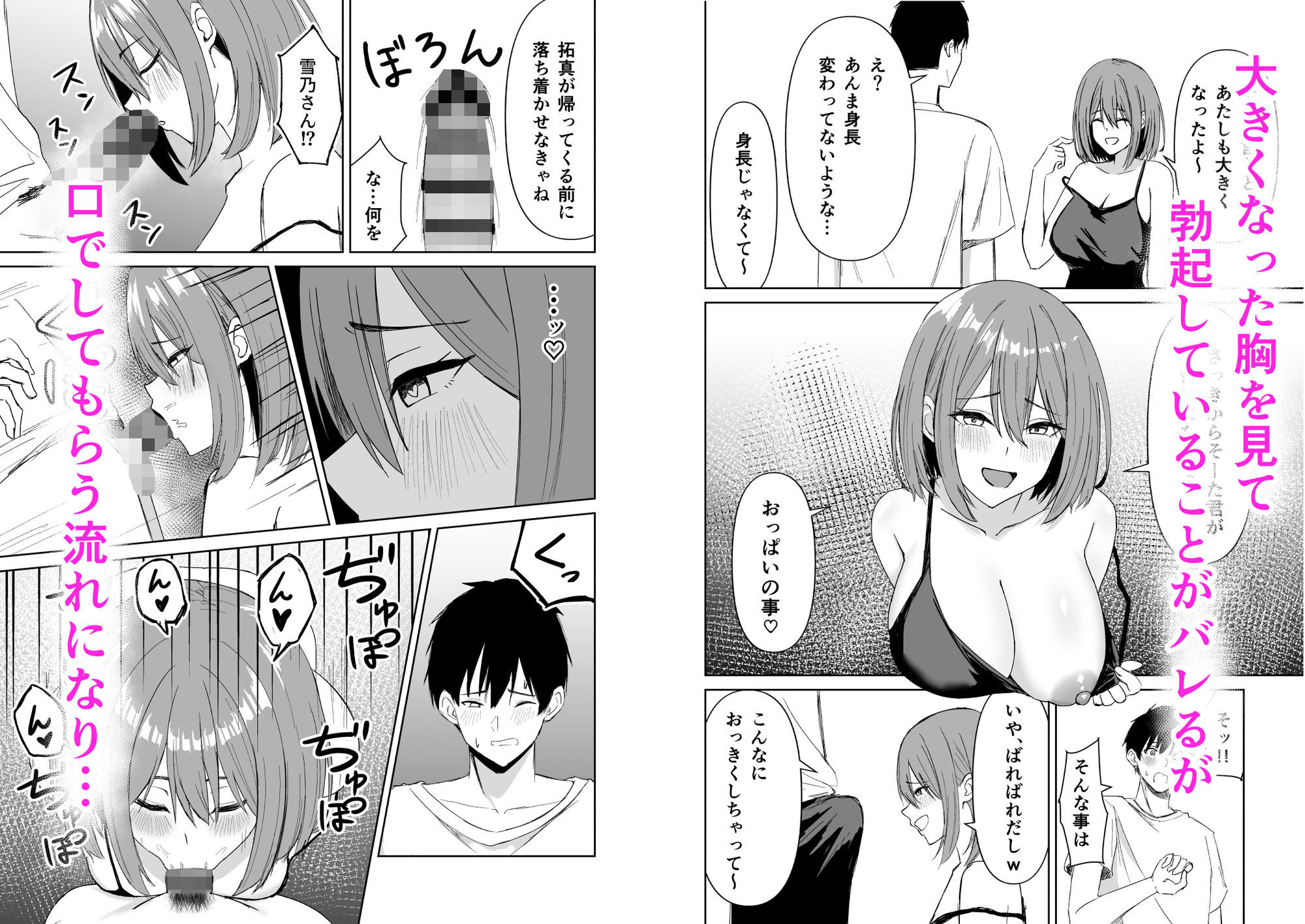 友達の姉とえっちな関係になる話 画像2