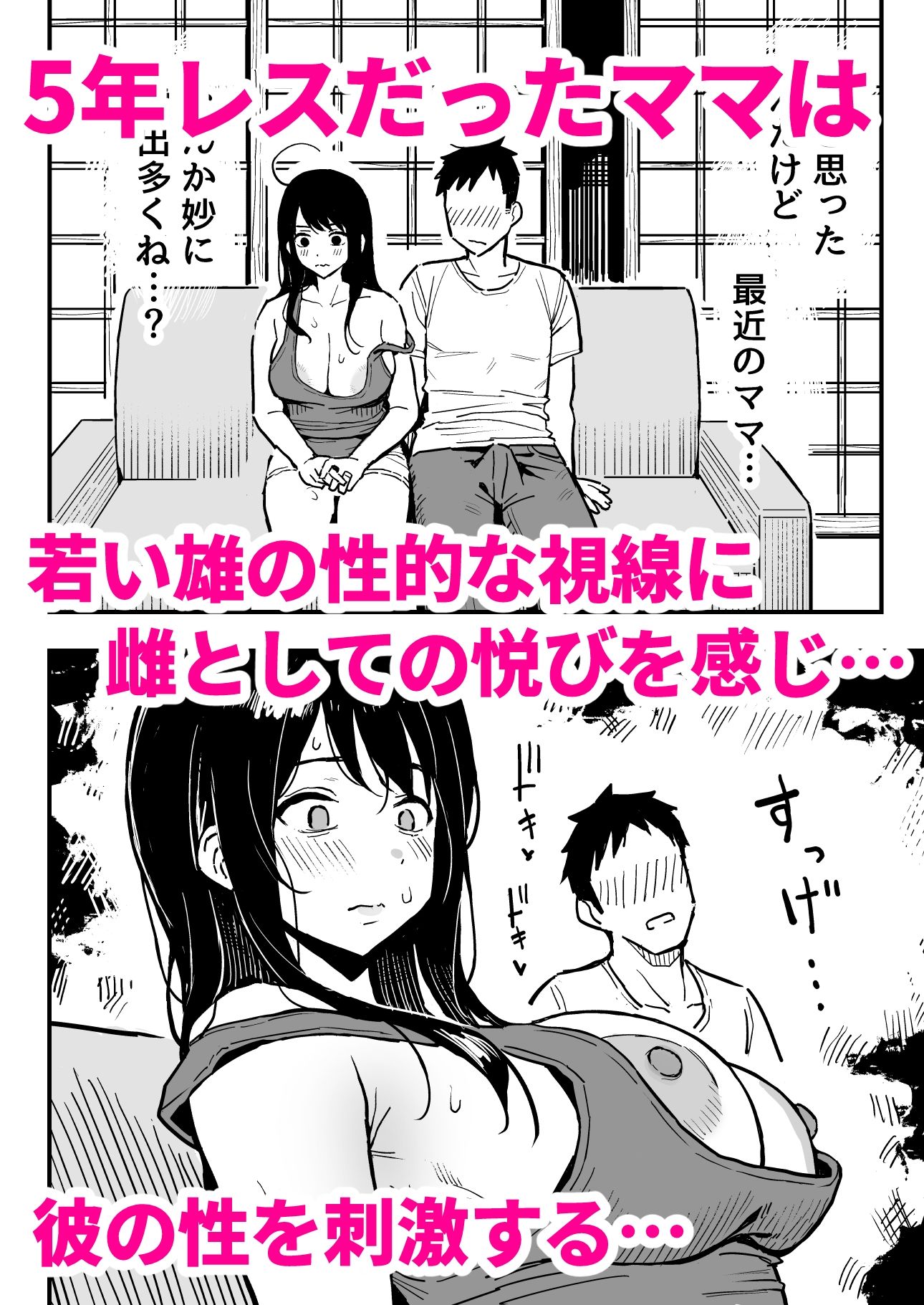 彼女のママもセフレにした話 画像6