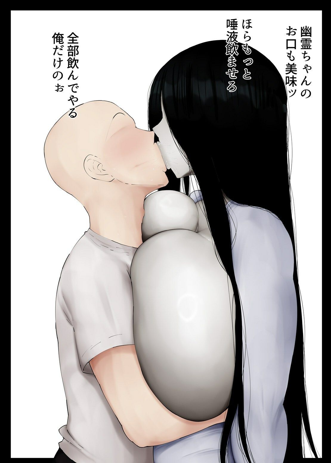 むっちむちお肉ボディの幽霊ちゃんに性欲ぶちまける話 画像3