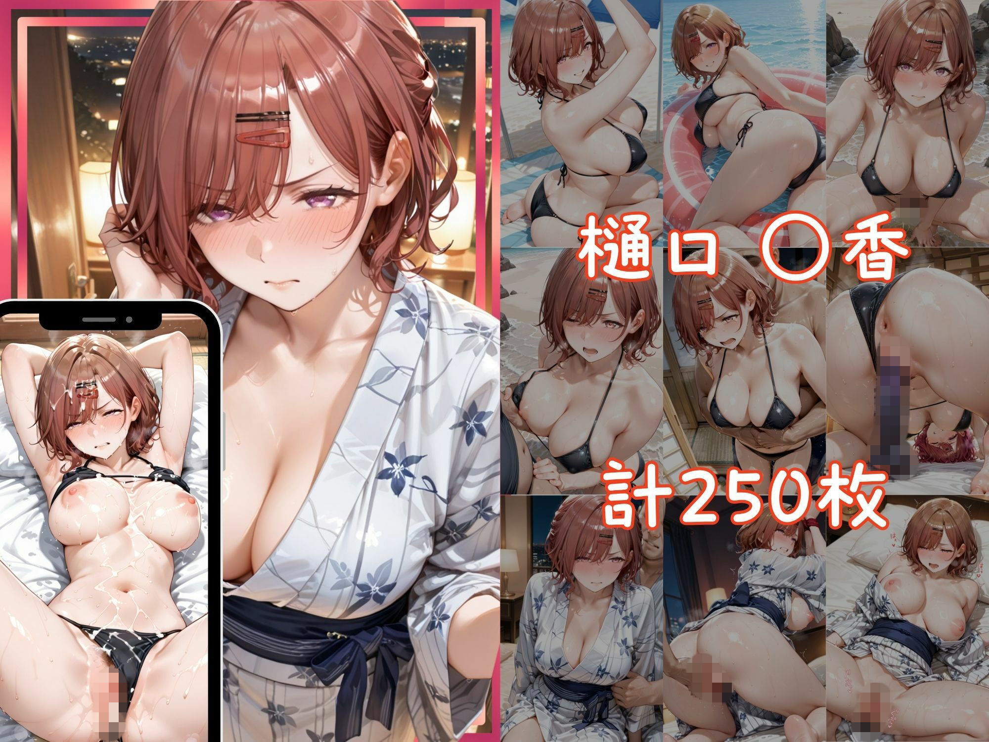 メス堕ちヒロイン  〜 ま●か＆さ●や 夏の海編 〜 画像4
