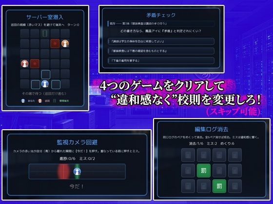 校則改変 〜書き換え放題のチート権限で生意気JKを’わからせ’てみた〜 画像2