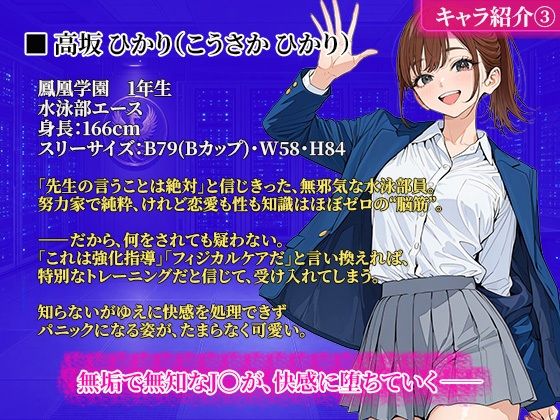 校則改変 〜書き換え放題のチート権限で生意気JKを’わからせ’てみた〜 画像5