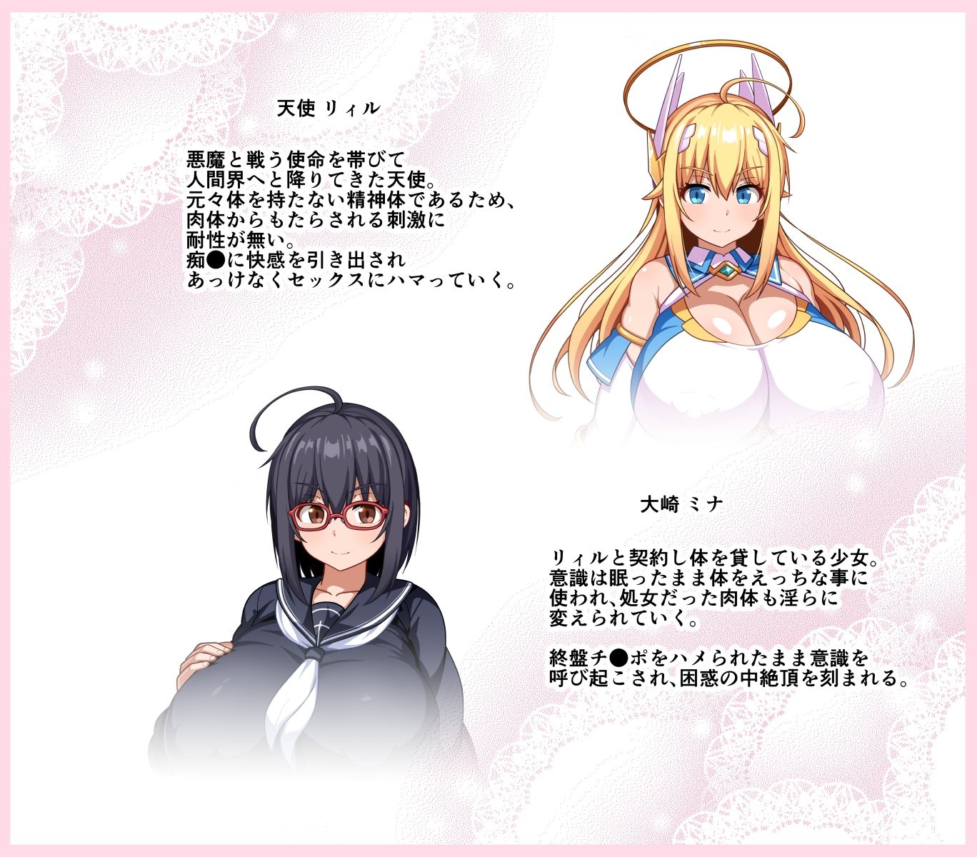 魔法天使リィル 電車の魔術編 画像1