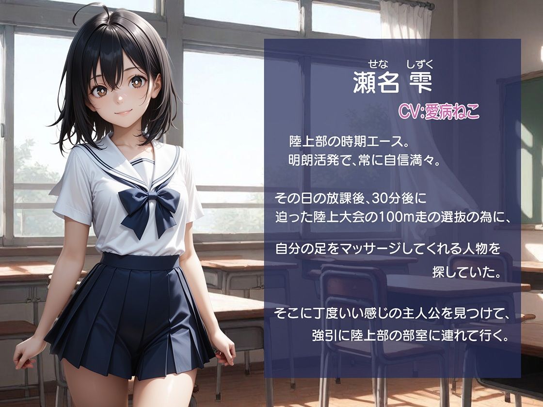 放課後、廊下で呼び止められて 画像1