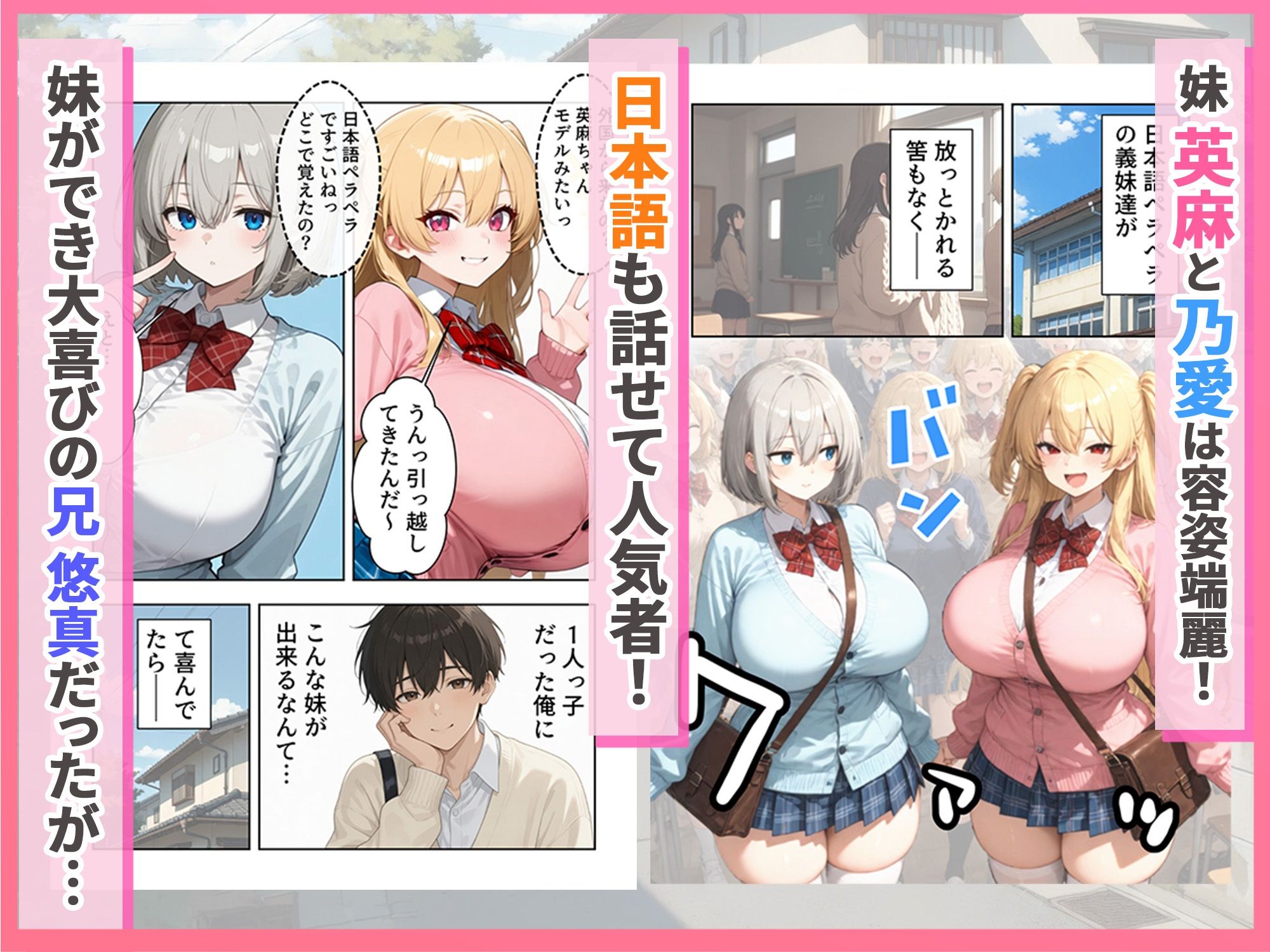 義理のハーフ姉妹 ズレたエロ常識の妹といちゃラブ性活 画像2