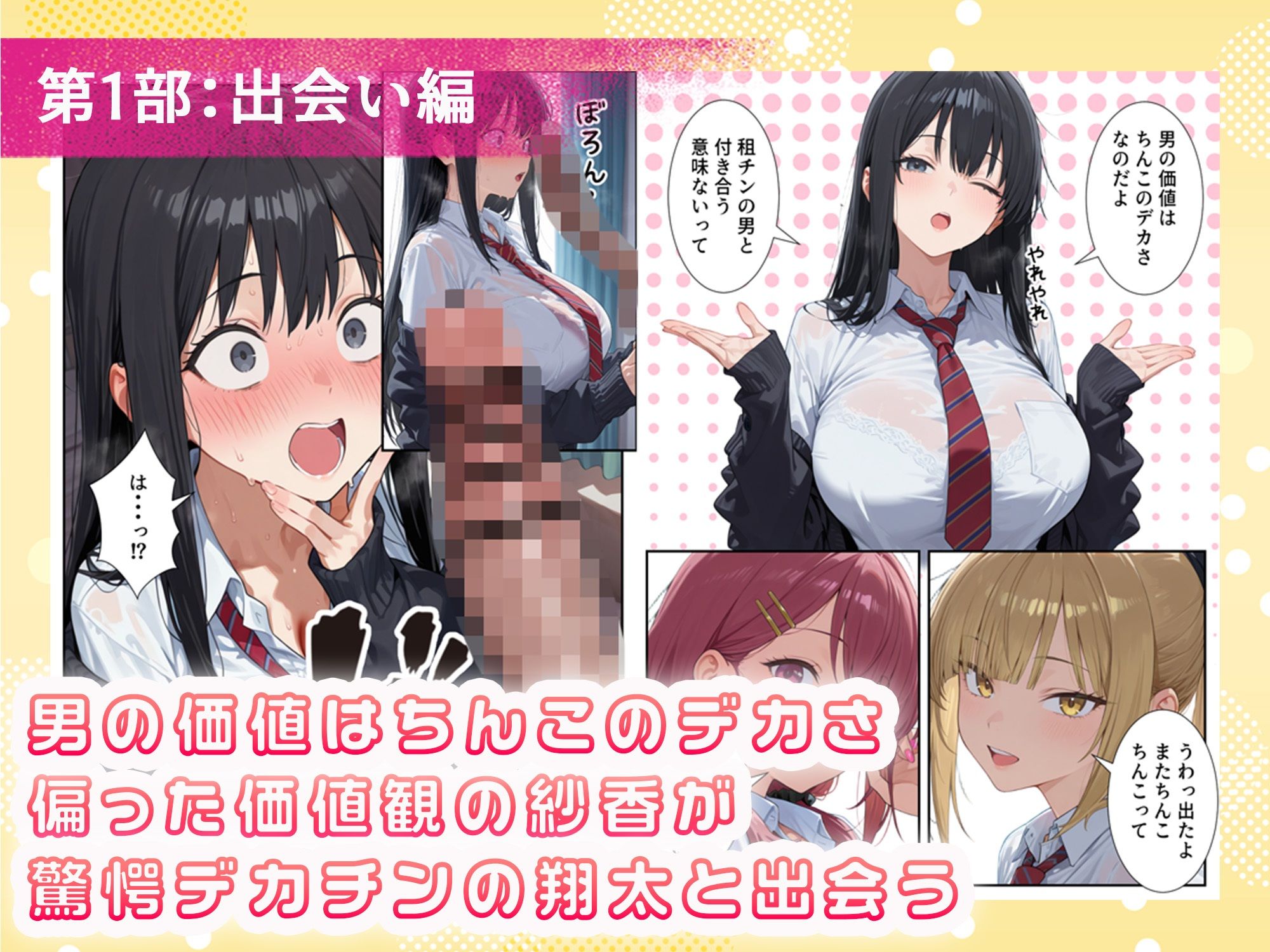 ボクの部屋が1軍ギャル達の溜まり場になっている件について 総集編 ＋ 限定話 画像2