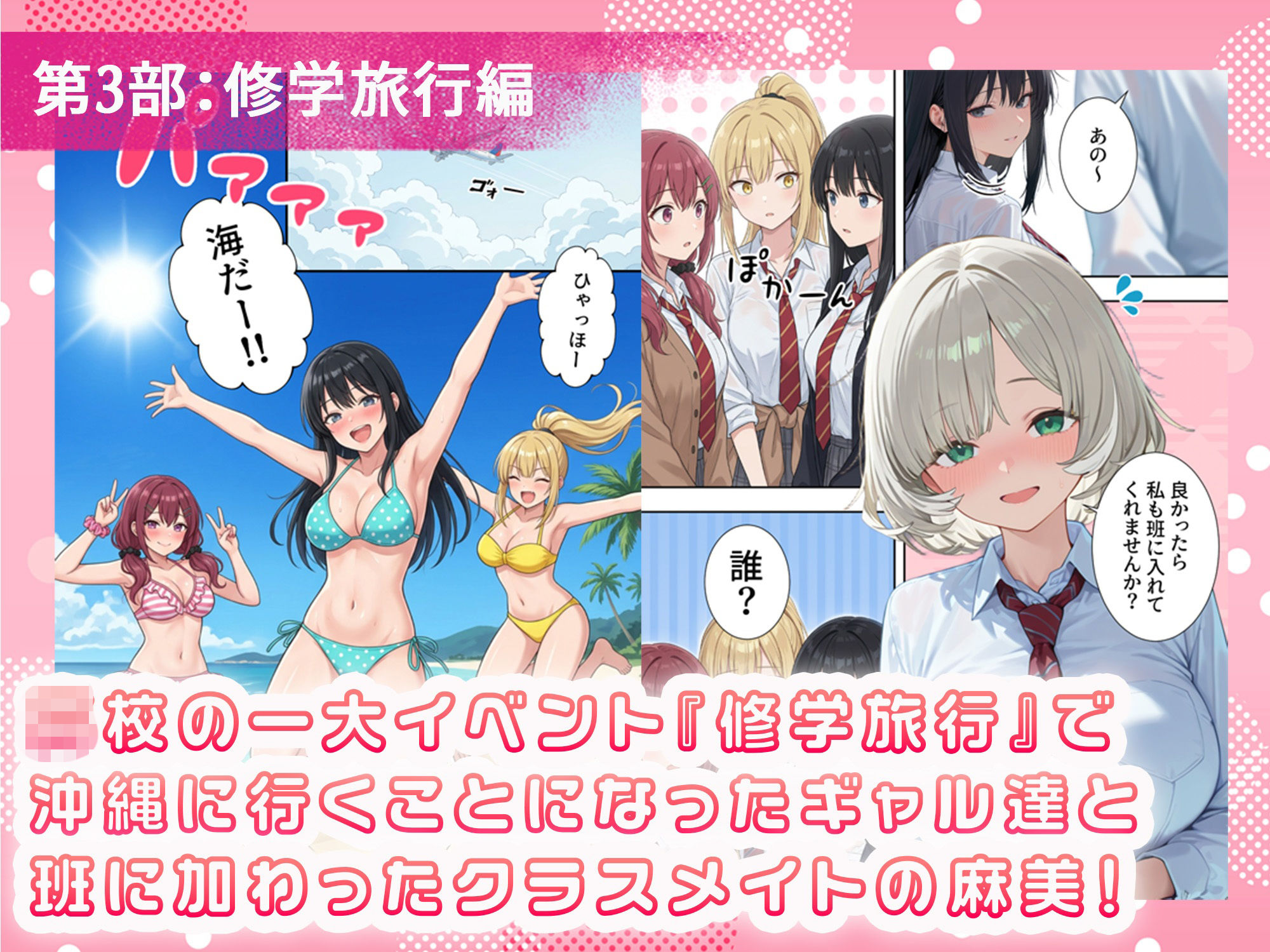 ボクの部屋が1軍ギャル達の溜まり場になっている件について 総集編 ＋ 限定話 画像6