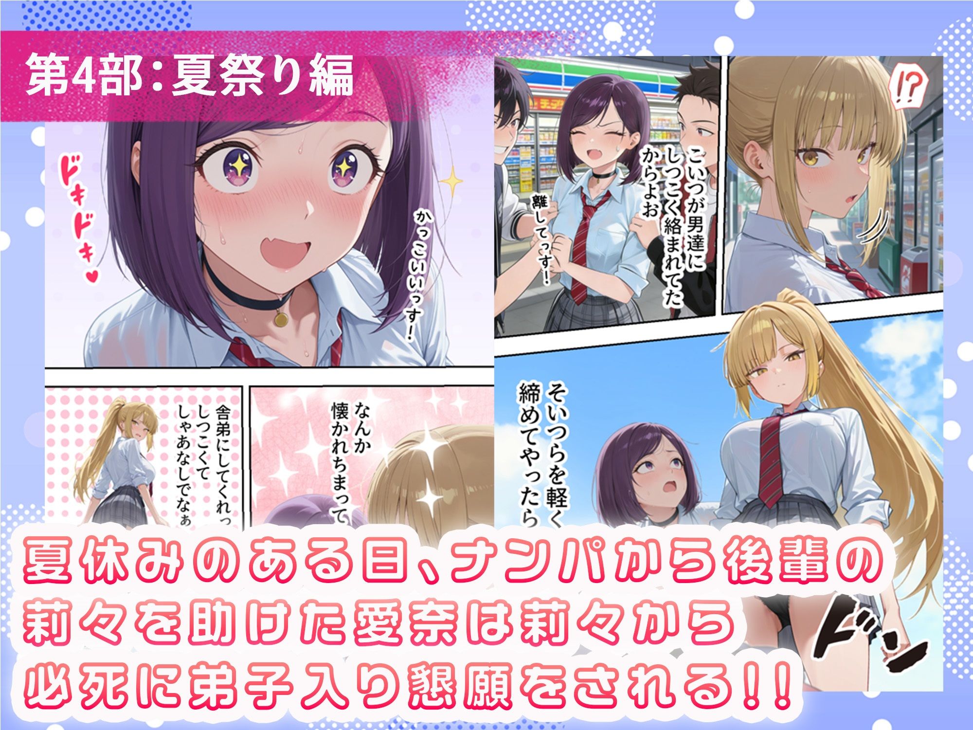 ボクの部屋が1軍ギャル達の溜まり場になっている件について 総集編 ＋ 限定話 画像8