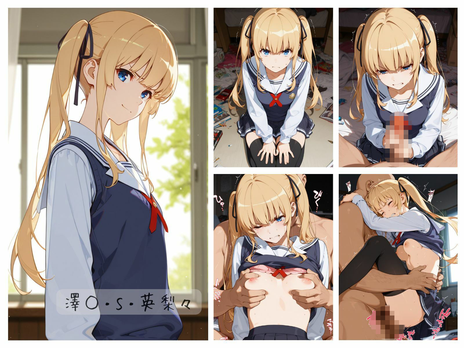 冴えない彼女わからせまとめ 画像3