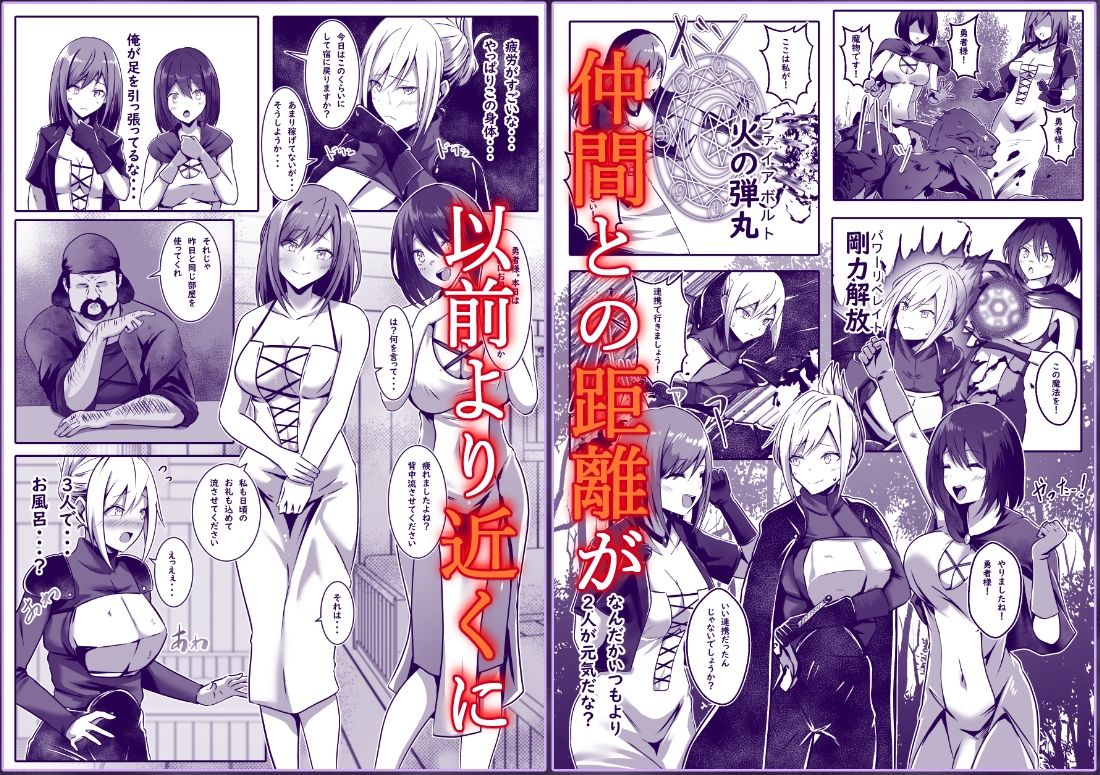女になった勇者は仲間に抱かれる 画像4