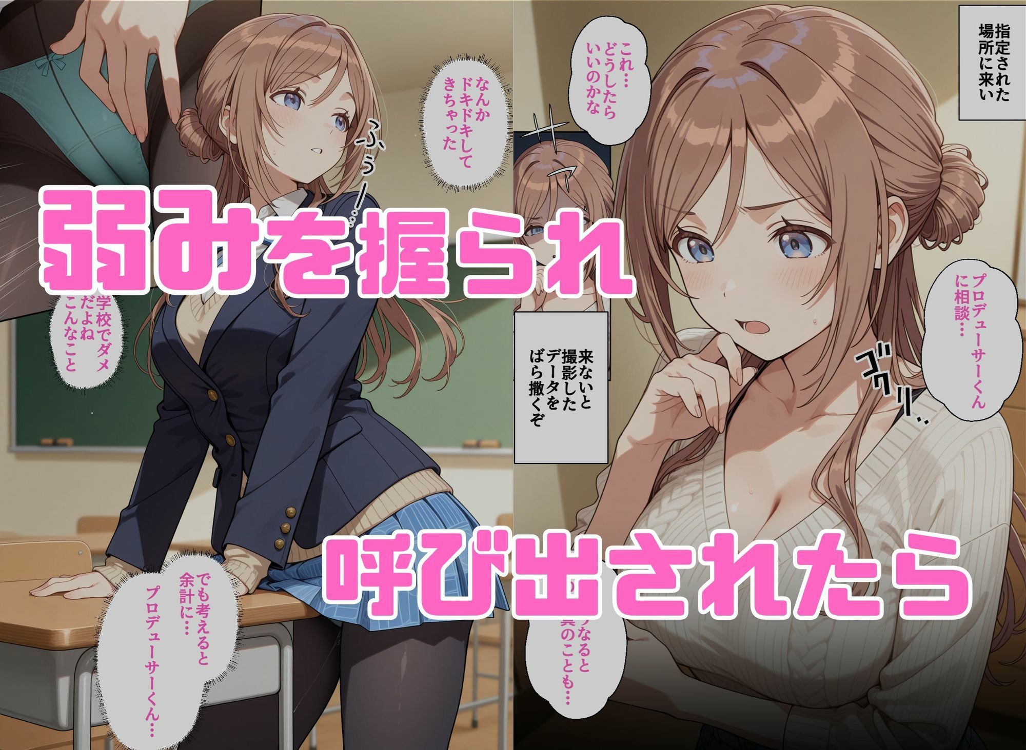 寝取られ女子 弱みをネタに支配された 姫〇莉波 画像1