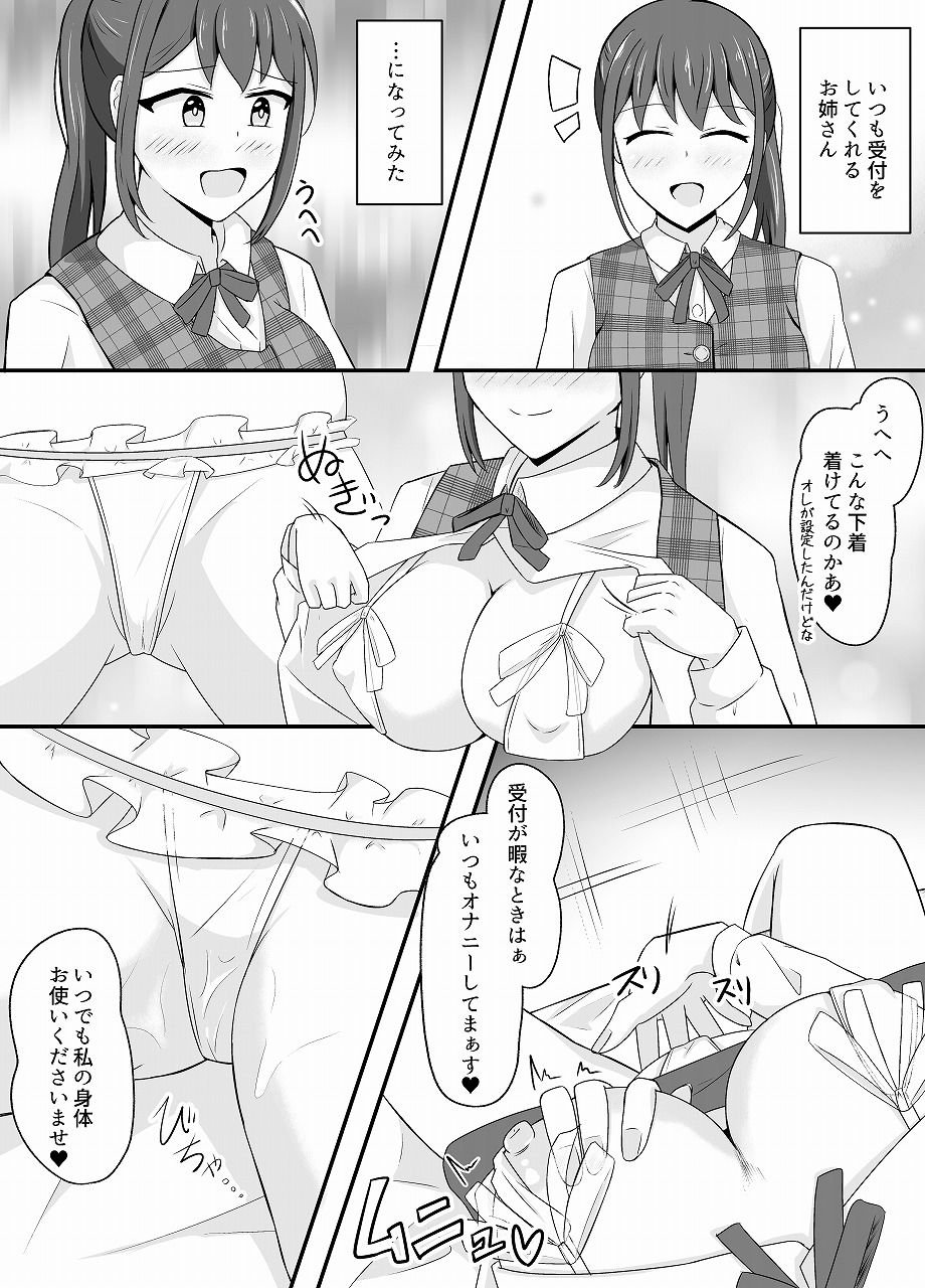 なりきりカフェにようこそ 画像8