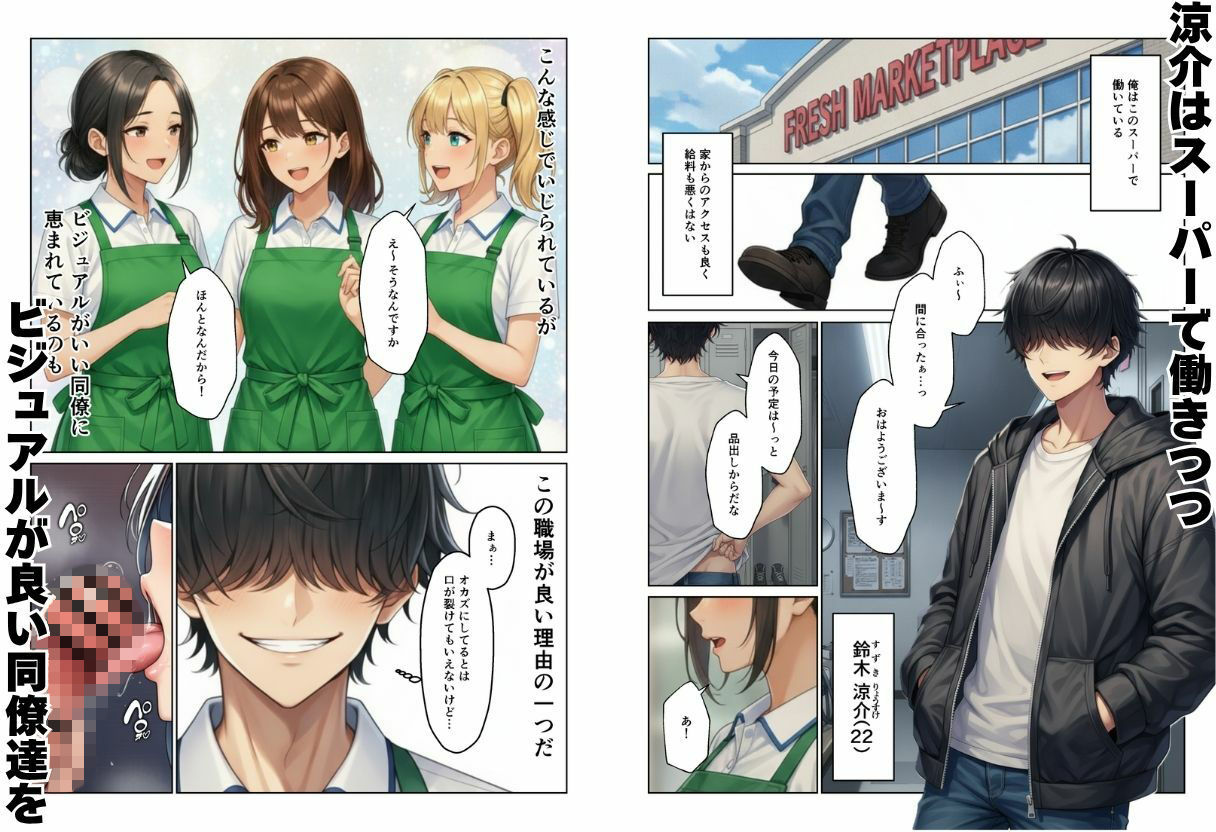 バイト先で人妻やギャルとハーレムエッチ!!気づいたら巨根で全員セフレ化!? 画像3
