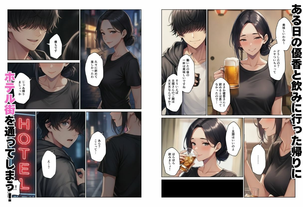 バイト先で人妻やギャルとハーレムエッチ!!気づいたら巨根で全員セフレ化!? 画像5