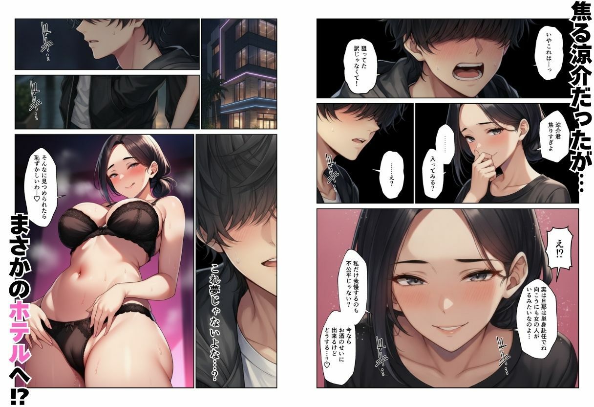 バイト先で人妻やギャルとハーレムエッチ!!気づいたら巨根で全員セフレ化!? 画像6