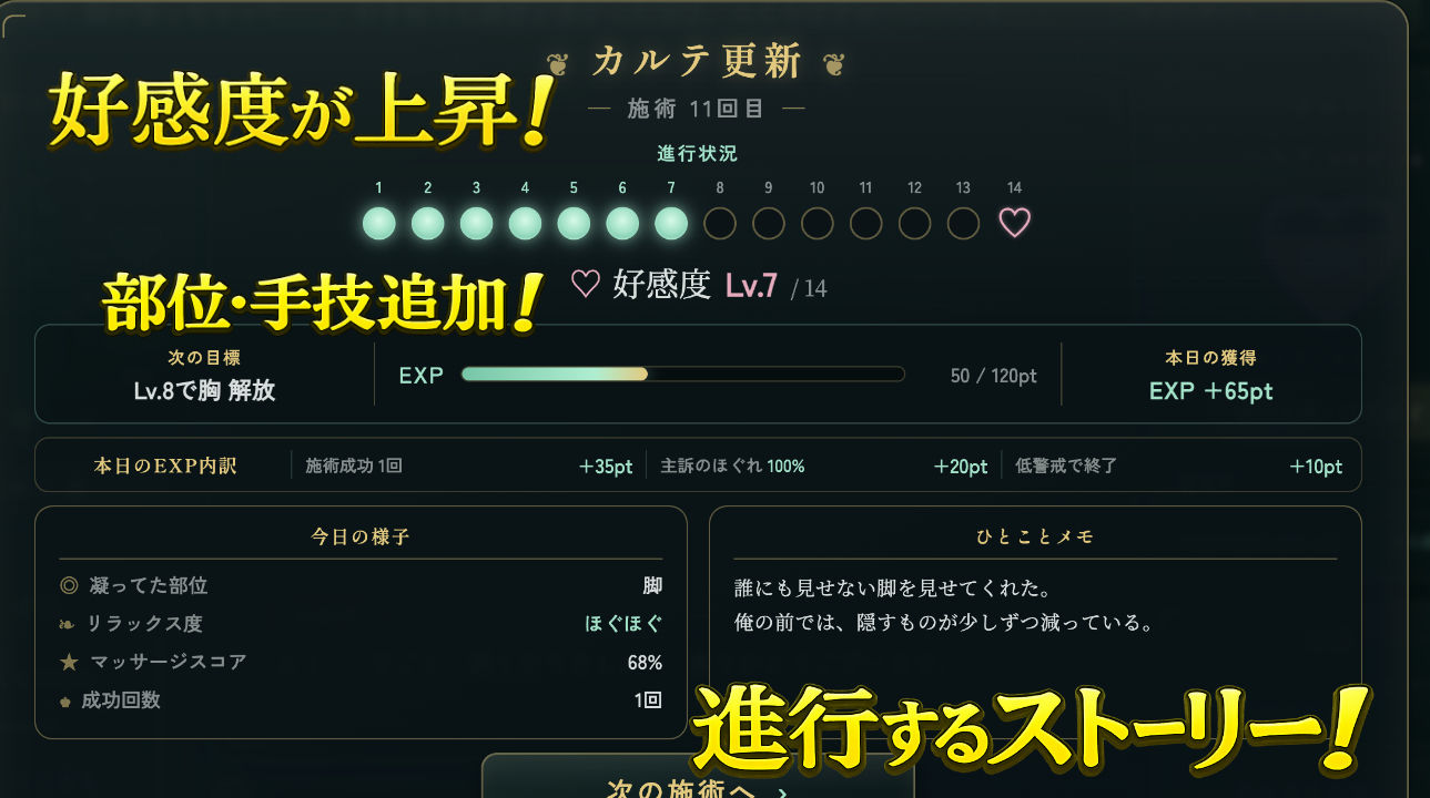 放課後のマッサージ〜彼に秘密で溶かされて〜 画像7