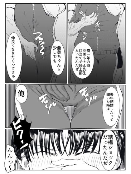 亜美ちゃん先生NTR 画像3