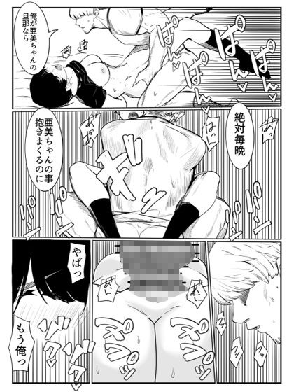 亜美ちゃん先生NTR 画像6