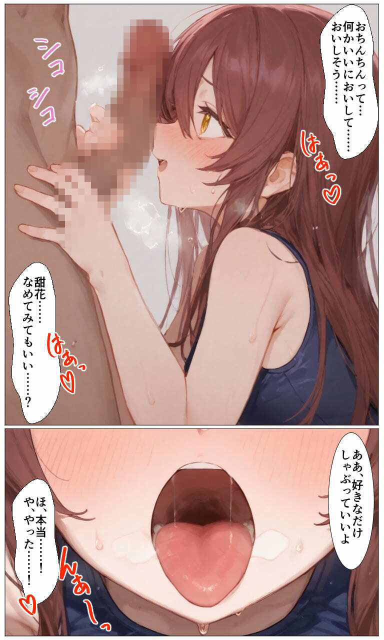 チートアイテムでアイドル達に好き放題ヤリまくる話・アルストロメリア編 画像7