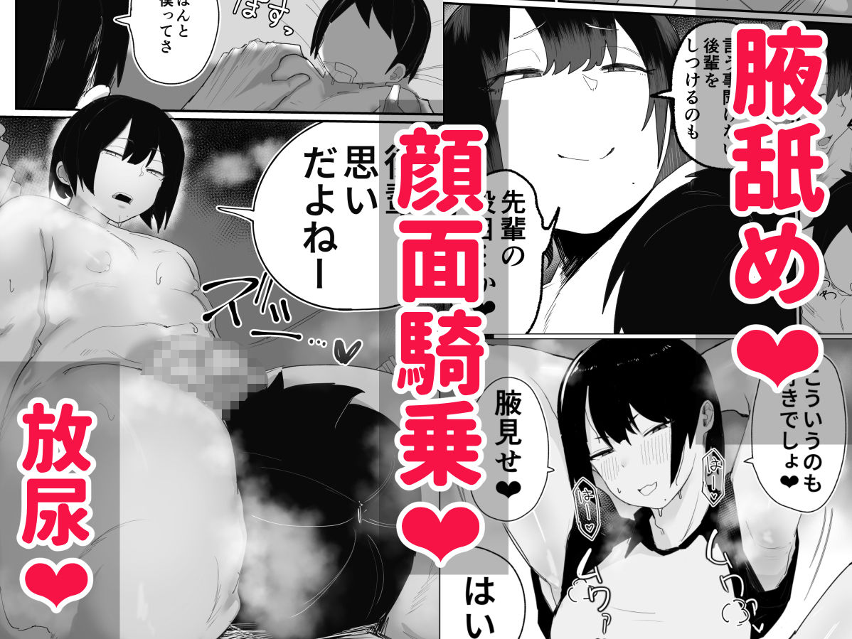 バレー部のデカ長身の先輩男の娘と圧迫密着あまとろえっち♂ 画像5