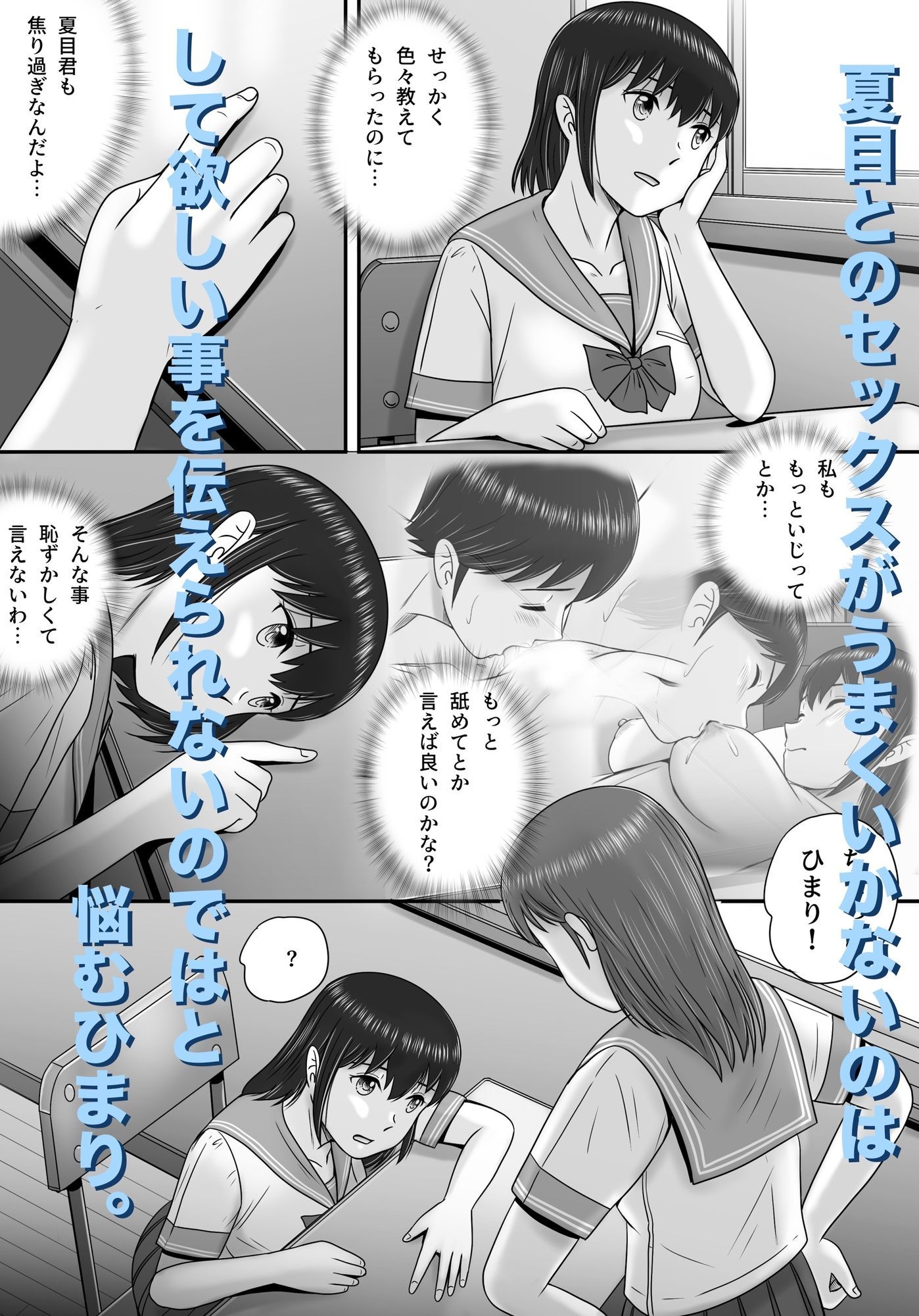 大人へのエチュード〜夏〜 画像4