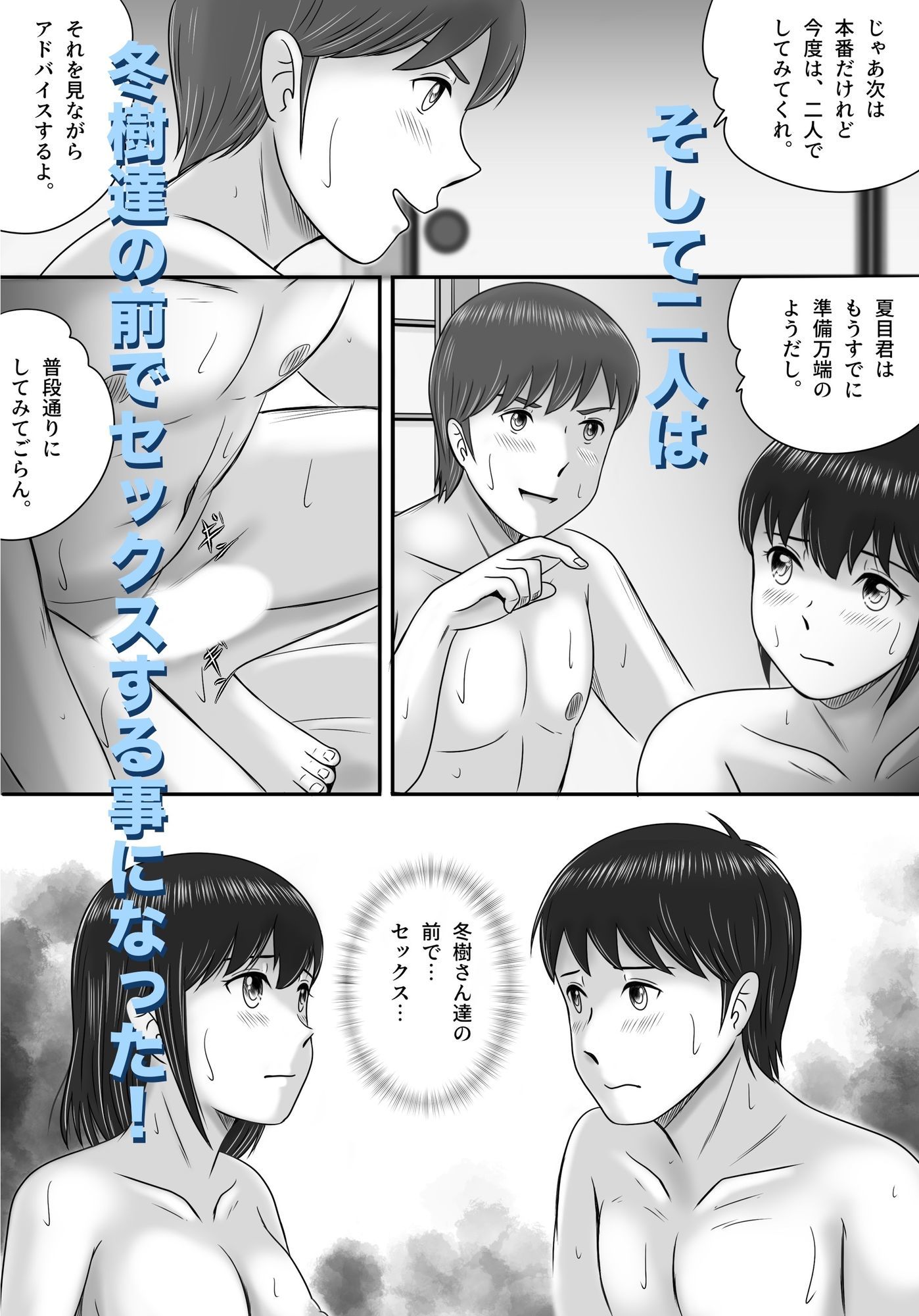 大人へのエチュード〜夏〜 画像10