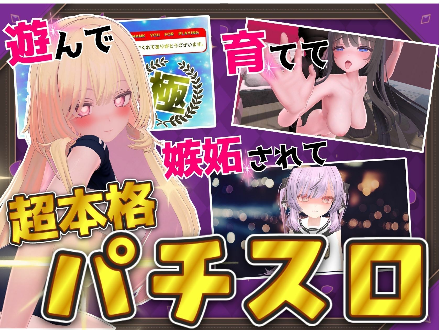 発育チェック 画像1