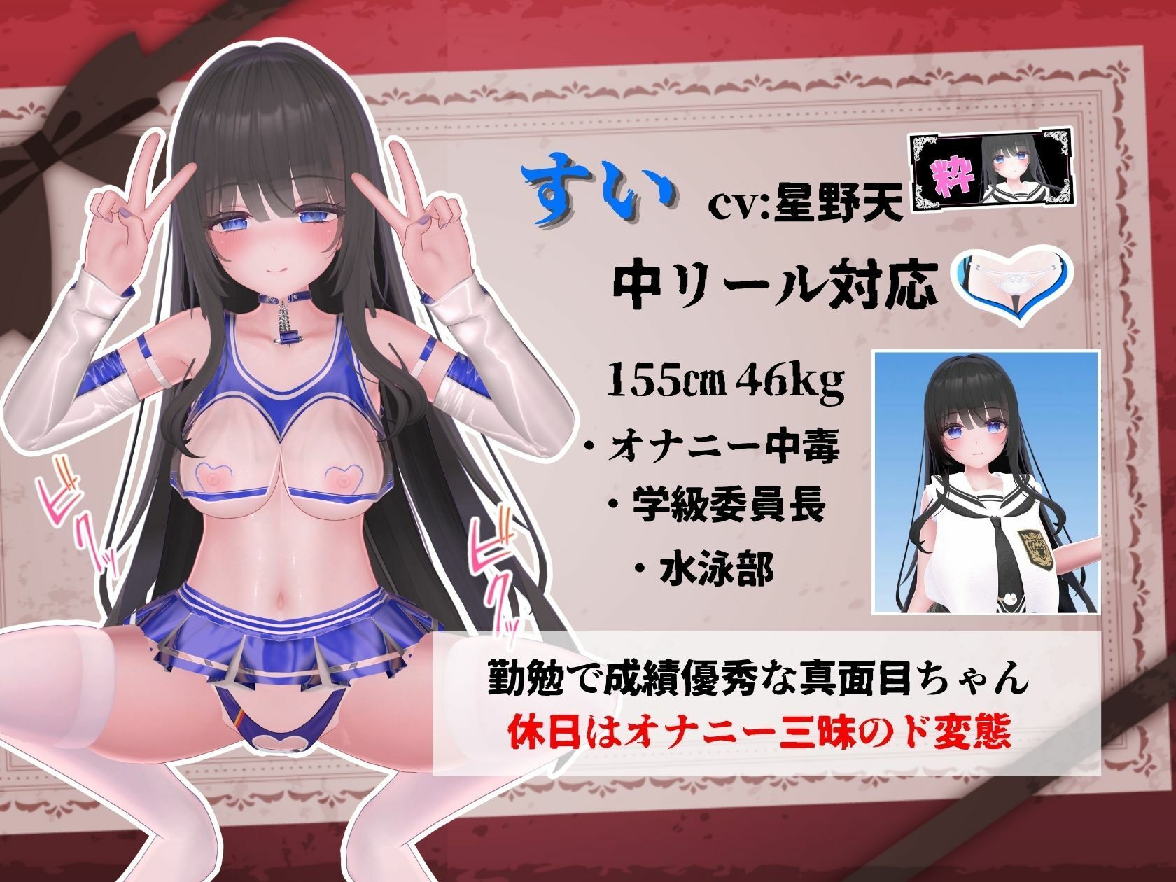 発育チェック 画像3