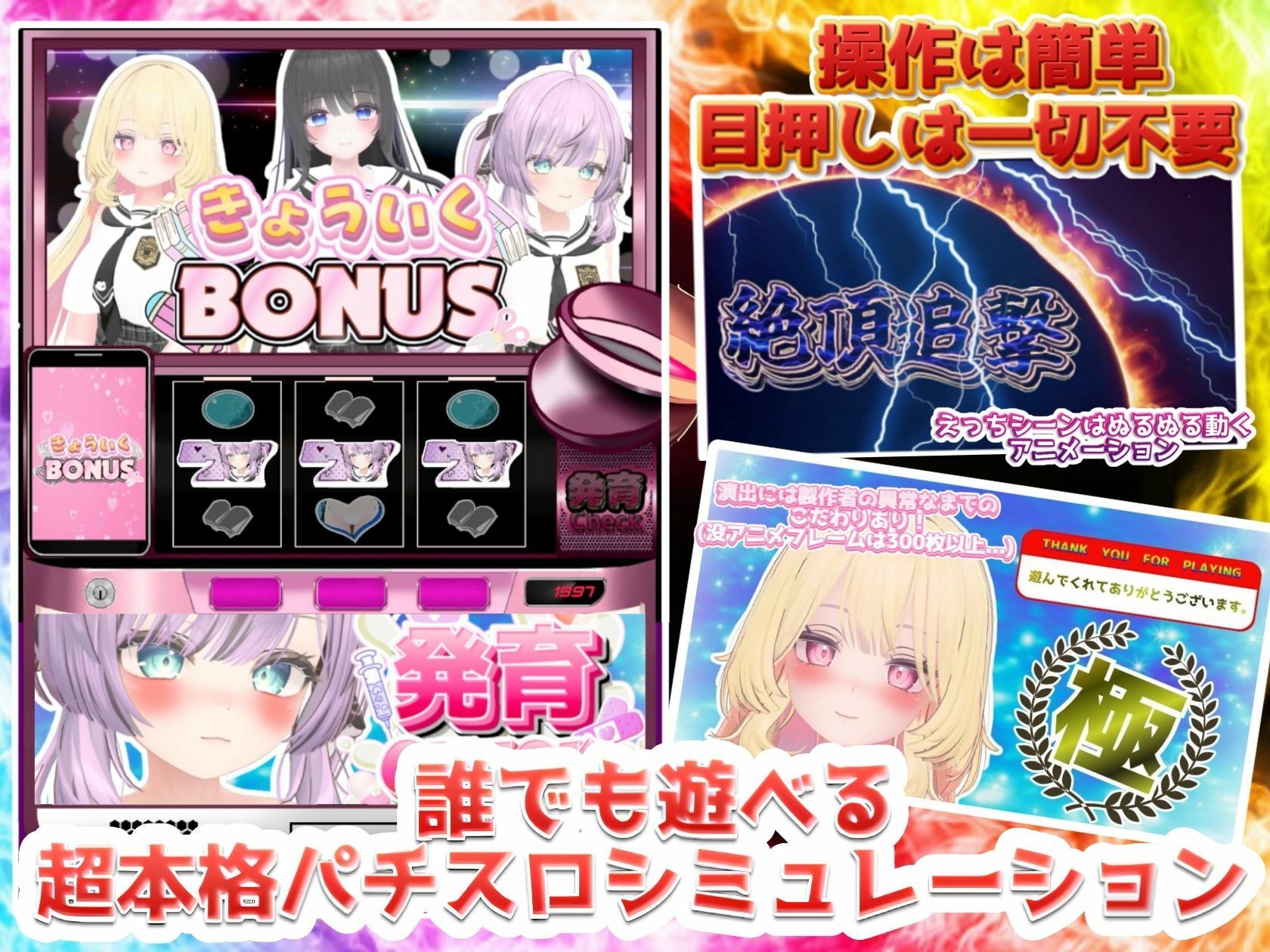 発育チェック 画像7