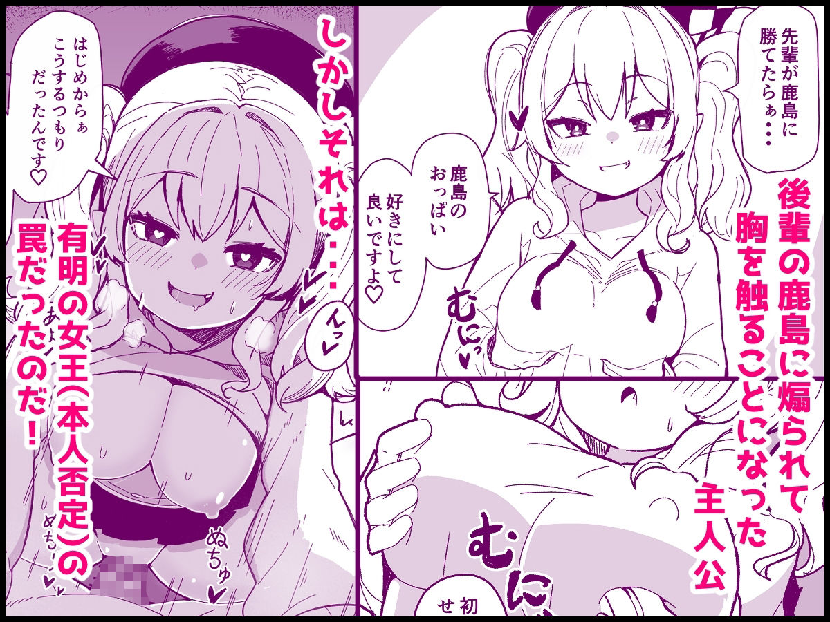 艦〇と全力でイチャイチャえっちする本!〜大学生編〜 画像2
