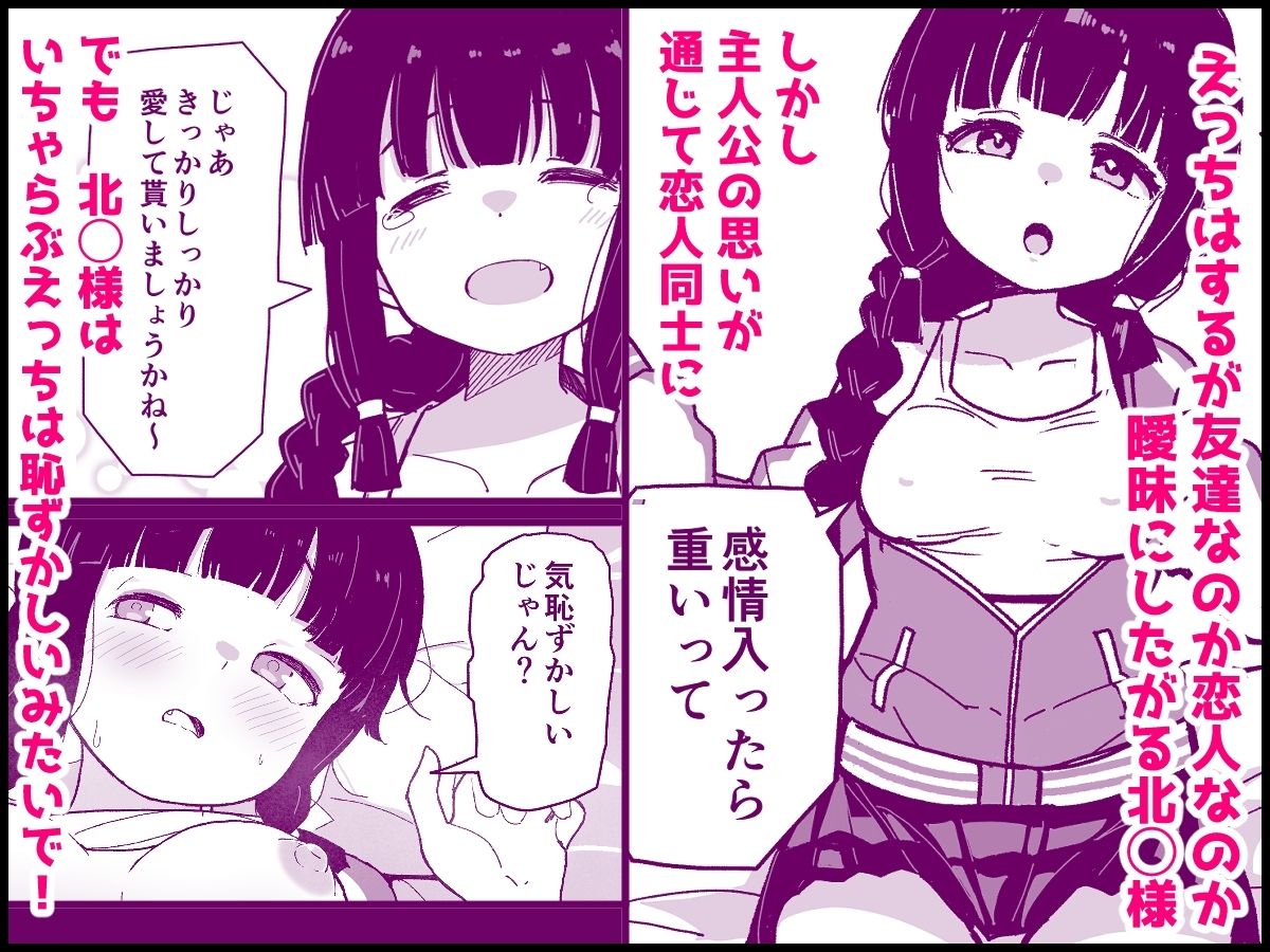 艦〇と全力でイチャイチャえっちする本!〜大学生編〜 画像3