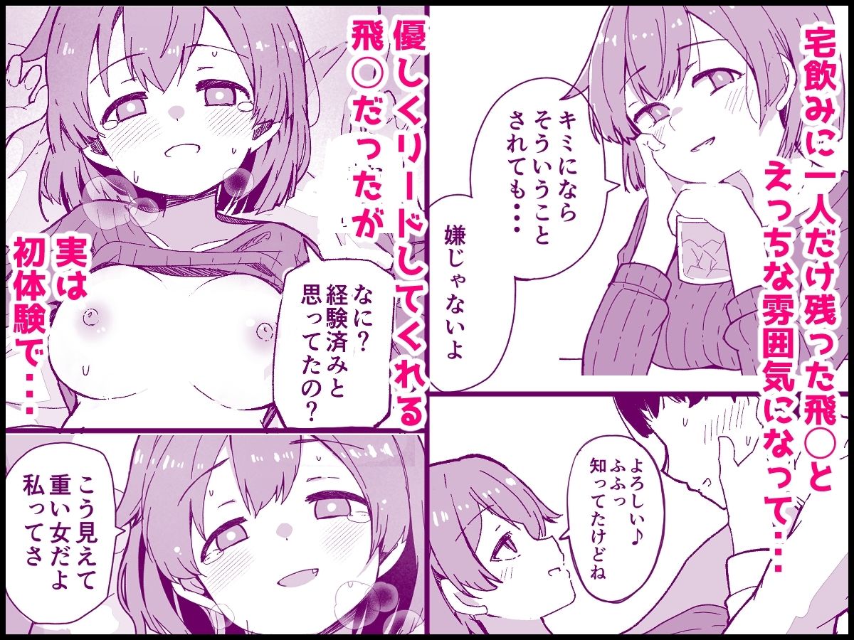 艦〇と全力でイチャイチャえっちする本!〜大学生編〜 画像4