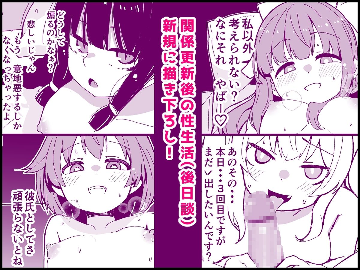 艦〇と全力でイチャイチャえっちする本!〜大学生編〜 画像5