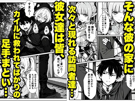 転生した元最強スナイパーの俺、助けた女の子が全員Sランクで、気づけば世界最強パーティーだった件 画像3