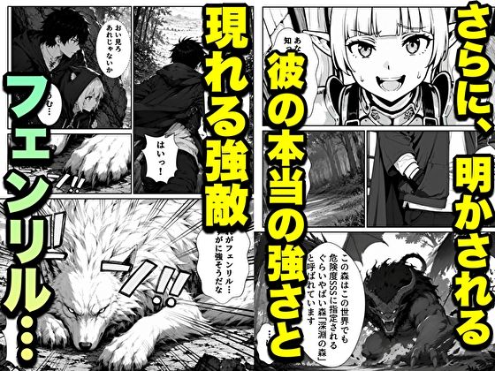 転生した元最強スナイパーの俺、助けた女の子が全員Sランクで、気づけば世界最強パーティーだった件 画像7
